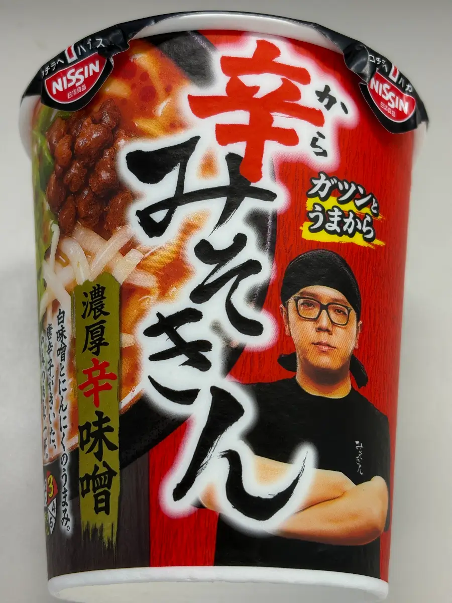 辛みそきん実食レビュー】にんにく香る“優しめ旨辛”！3件目でやっと