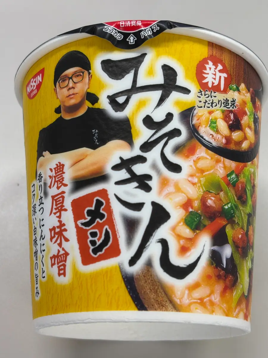実食レビュー】新みそきんメシの味を徹底解説！ラーメン版との違いも