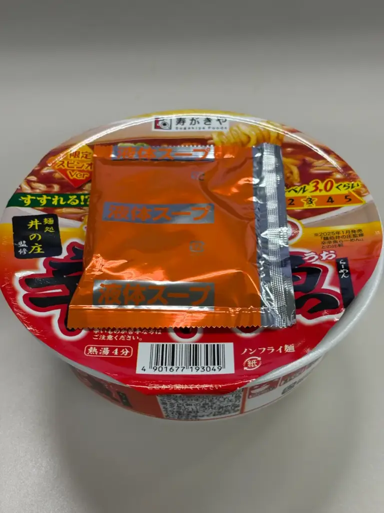 寿がきや 麵処井の庄監修 辛さひかえ辛辛魚、お湯を入れた後、液体スープを準備中画像